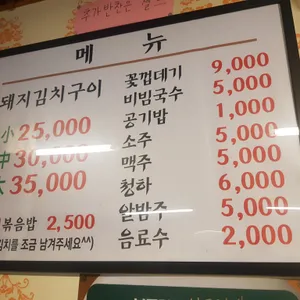 정통집 리뷰 사진