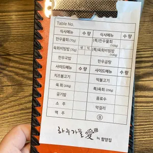 하누가물애 리뷰 사진