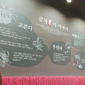 공차 리뷰 사진