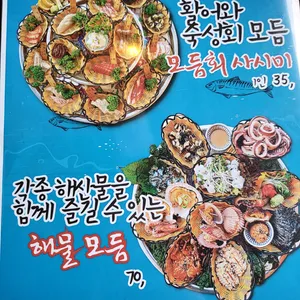 연남어부 리뷰 사진