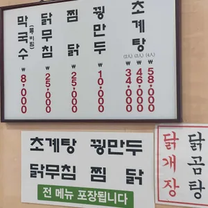 평양막국수 리뷰 사진