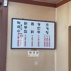 평양막국수 리뷰 사진