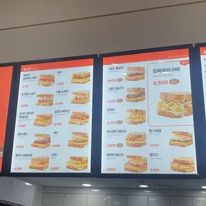 이삭토스트  리뷰 사진
