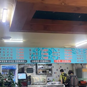 명성돼지국밥 리뷰 사진
