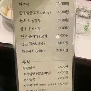 참다운 정육식당 리뷰 사진
