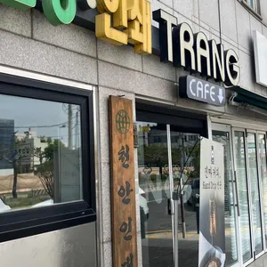 카페 트랑 로스터리 & 바 리뷰 사진