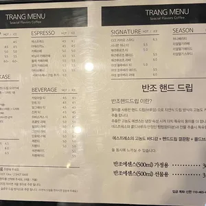 카페 트랑 로스터리 & 바 리뷰 사진