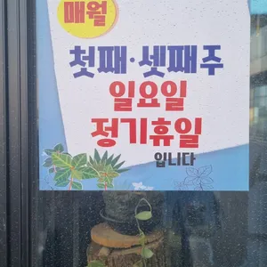 황금토종닭 리뷰 사진