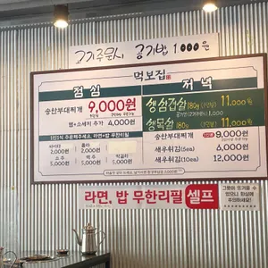 먹보집 리뷰 사진