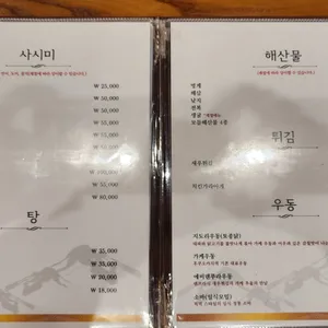 강남스시 리뷰 사진