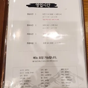 강남스시 리뷰 사진