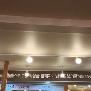 수리산두꺼비 리뷰 사진
