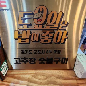 수리산두꺼비 리뷰 사진