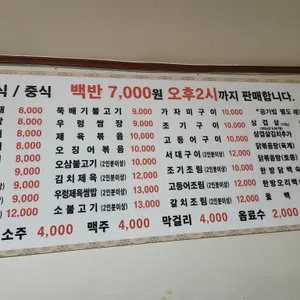 대림기사식당 리뷰 사진