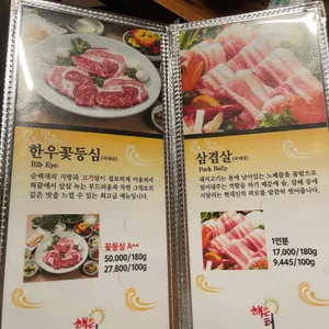 해든터 리뷰 사진