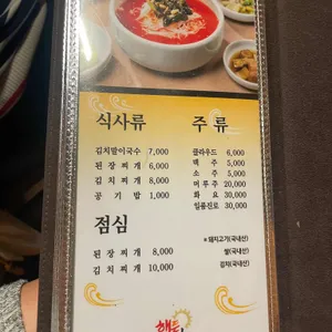 해든터 리뷰 사진