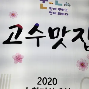 통뼈연가 리뷰 사진