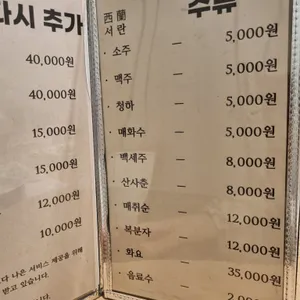 서란횟집 리뷰 사진