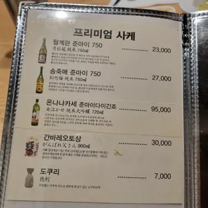서란횟집 리뷰 사진