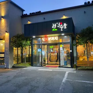 전원숯불 리뷰 사진