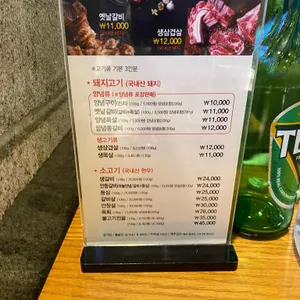 전원숯불 리뷰 사진