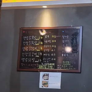 설봉산숯불닭갈비 리뷰 사진