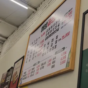 해방곱창 리뷰 사진