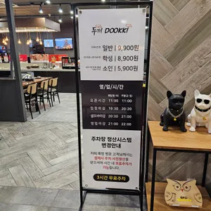 두끼 리뷰 사진