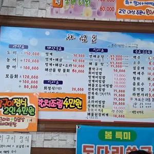 선경횟집 리뷰 사진