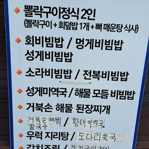 선경횟집 리뷰 사진