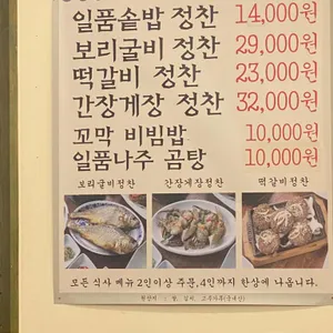 김도연일품밥상 리뷰 사진
