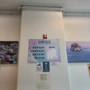 부산밀면 리뷰 사진