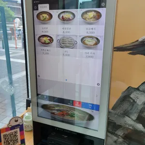 부산밀면 리뷰 사진