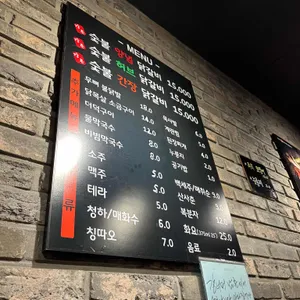 강너머남촌숯불닭갈비 리뷰 사진
