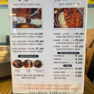 춘천정통닭갈비 리뷰 사진