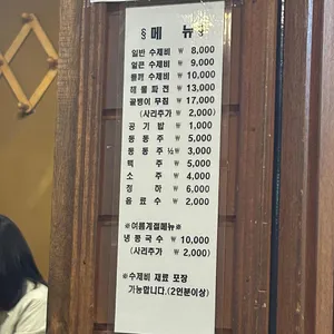 항아리수제비 리뷰 사진