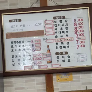 역전대교 리뷰 사진