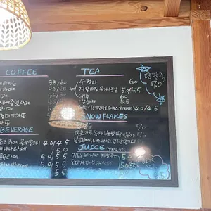 눈꽃나무 리뷰 사진