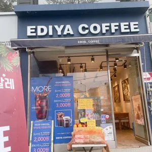 이디야커피 사진 2