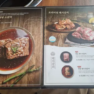 갈비본질 리뷰 사진