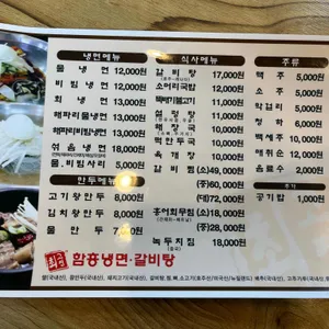 최고집 함흥냉면 리뷰 사진