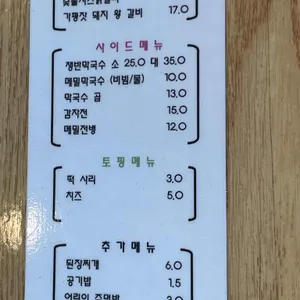 유명숙춘천닭갈비 리뷰 사진