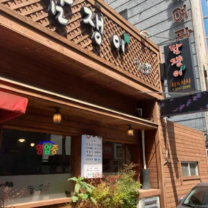담쟁이 리뷰 사진