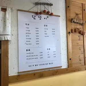 담쟁이 리뷰 사진