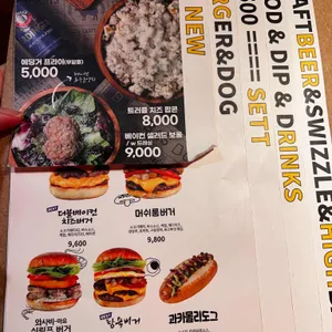 바스버거 리뷰 사진