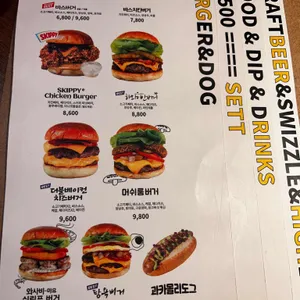 바스버거 리뷰 사진
