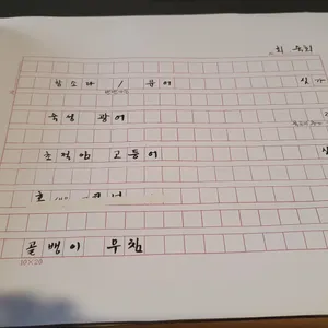 정작가의 막걸리집 1호점 정말작은가게 리뷰 사진