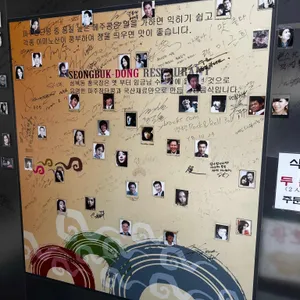 성북동청국장 리뷰 사진