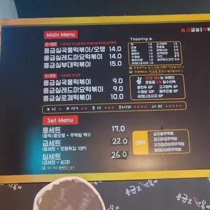 응급실국물떡볶이 리뷰 사진