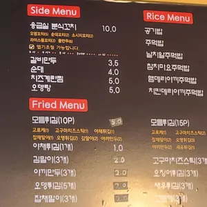 응급실국물떡볶이 리뷰 사진